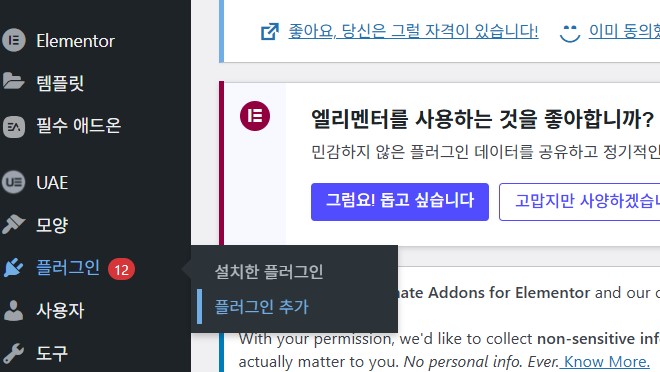워드프레스 SEO최적화 필수세팅