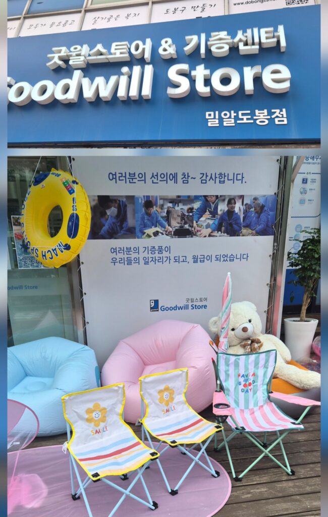 굿윌스토어 밀알도봉점 기부