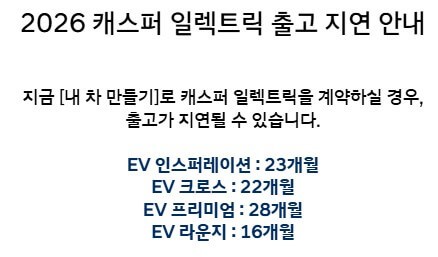 캐스퍼 전기차 보조금 받고 살까 고민하다 ‘가솔린’ 선택한 이유1 (오너의 현실 후기)