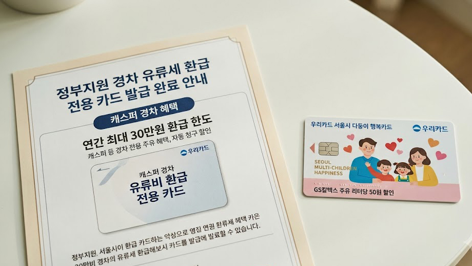 캐스퍼 경차 혜택
