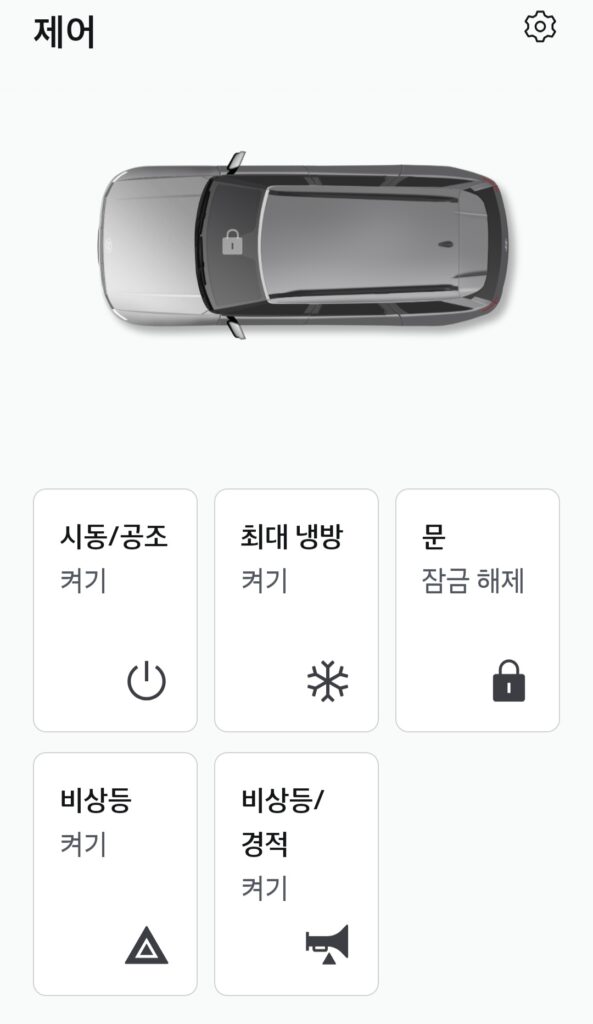 캐스퍼 블루링크 원격시동 안될 때